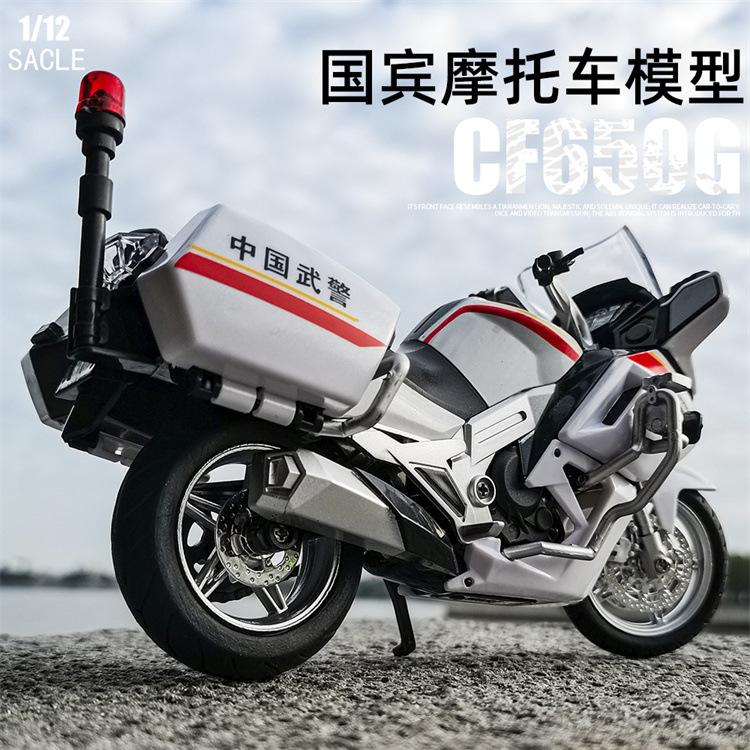 Simulation 1:12 State Guest 650G Guard Motorcycle Locomotive Children Alloy Car Toy Model Gift