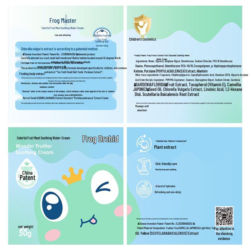 FROGPRINCE Kids Soothing Hydrating Face Cream