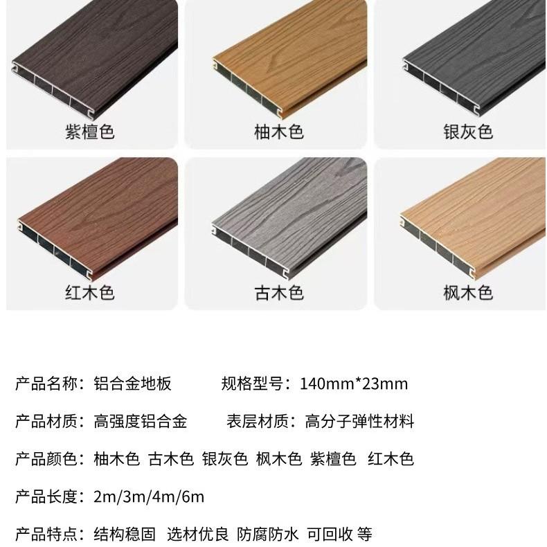2026 Outdoor Waterproof Aluminum Alloy Flooring, TPE Aluminum Profile WPC Decking