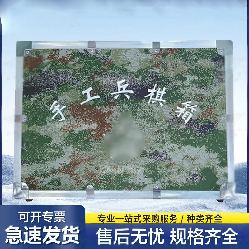 Wenzhao Tactical Wargame Simulation Kit