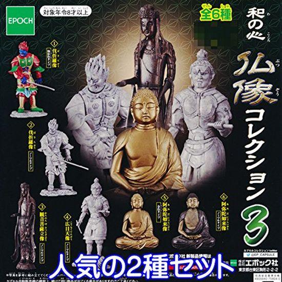

Heart of Japan Buddha Statue Collection 3 2017 Two normal Kannon Bodhisattva standing statue and heavenly statue ver. types wide-eyed