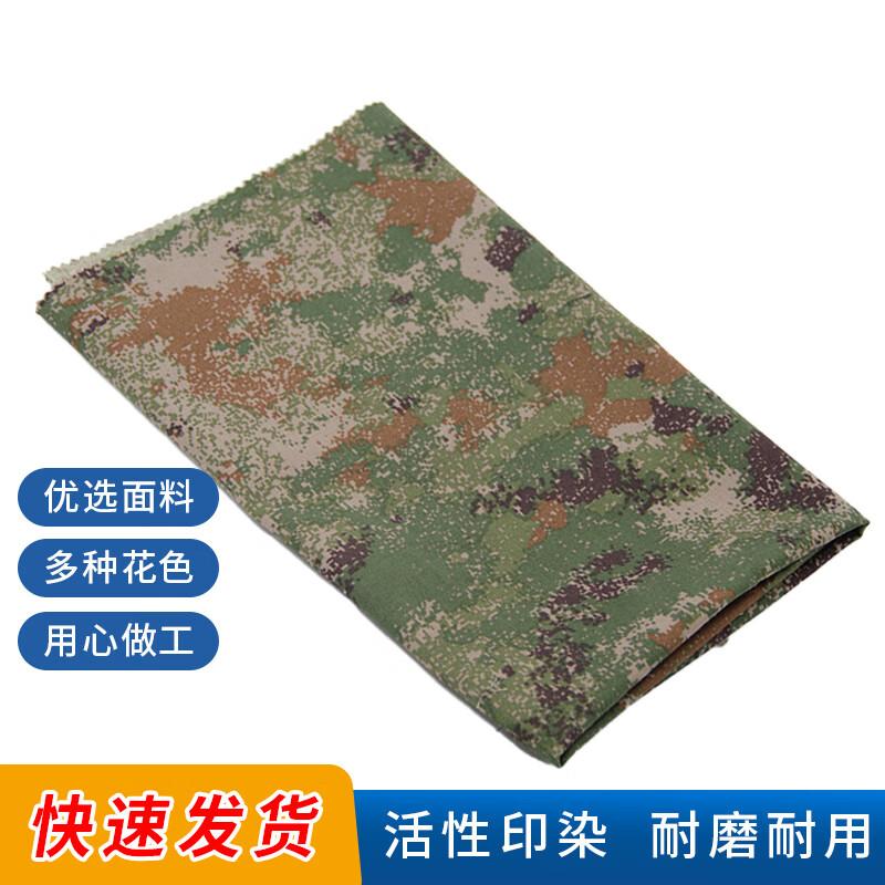 Star Cluster Camouflage Fabric (1.5m x 1m)