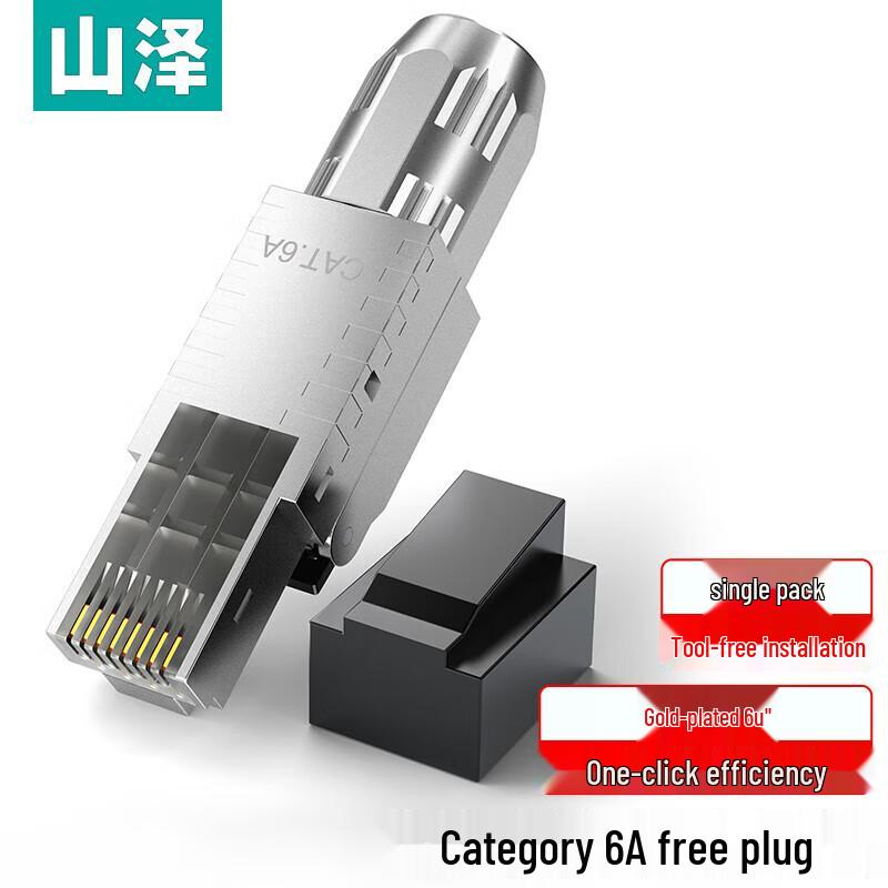 Shan Ze MDC62 Super Cat6A Shielded Punch-Free RJ45 Plug