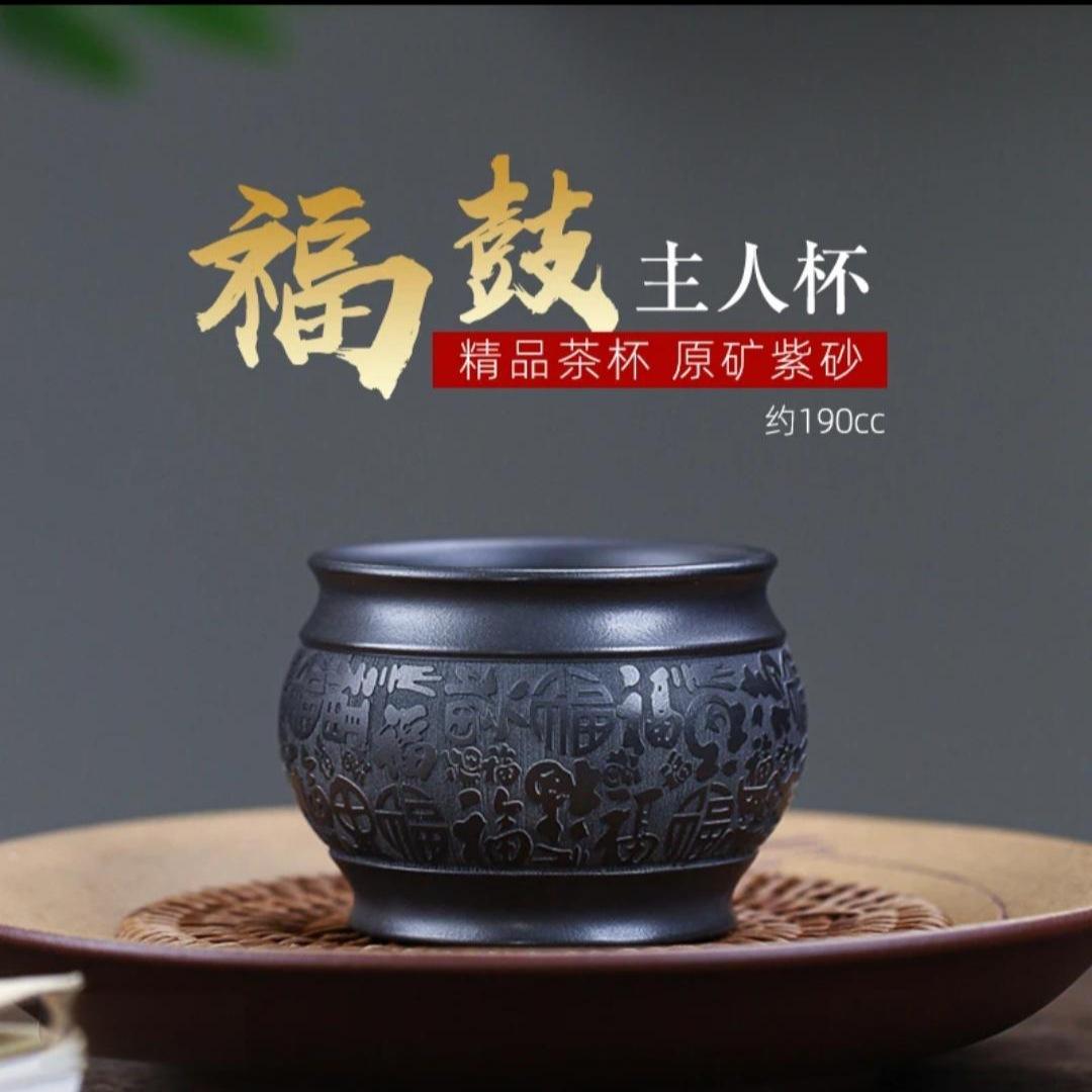 190ml Yixing Purple Clay Hundred Blessings Teacup Traditional Tea Bowl Jug Tea-tasting Meditation Cup Chazhan Master Cups Craft