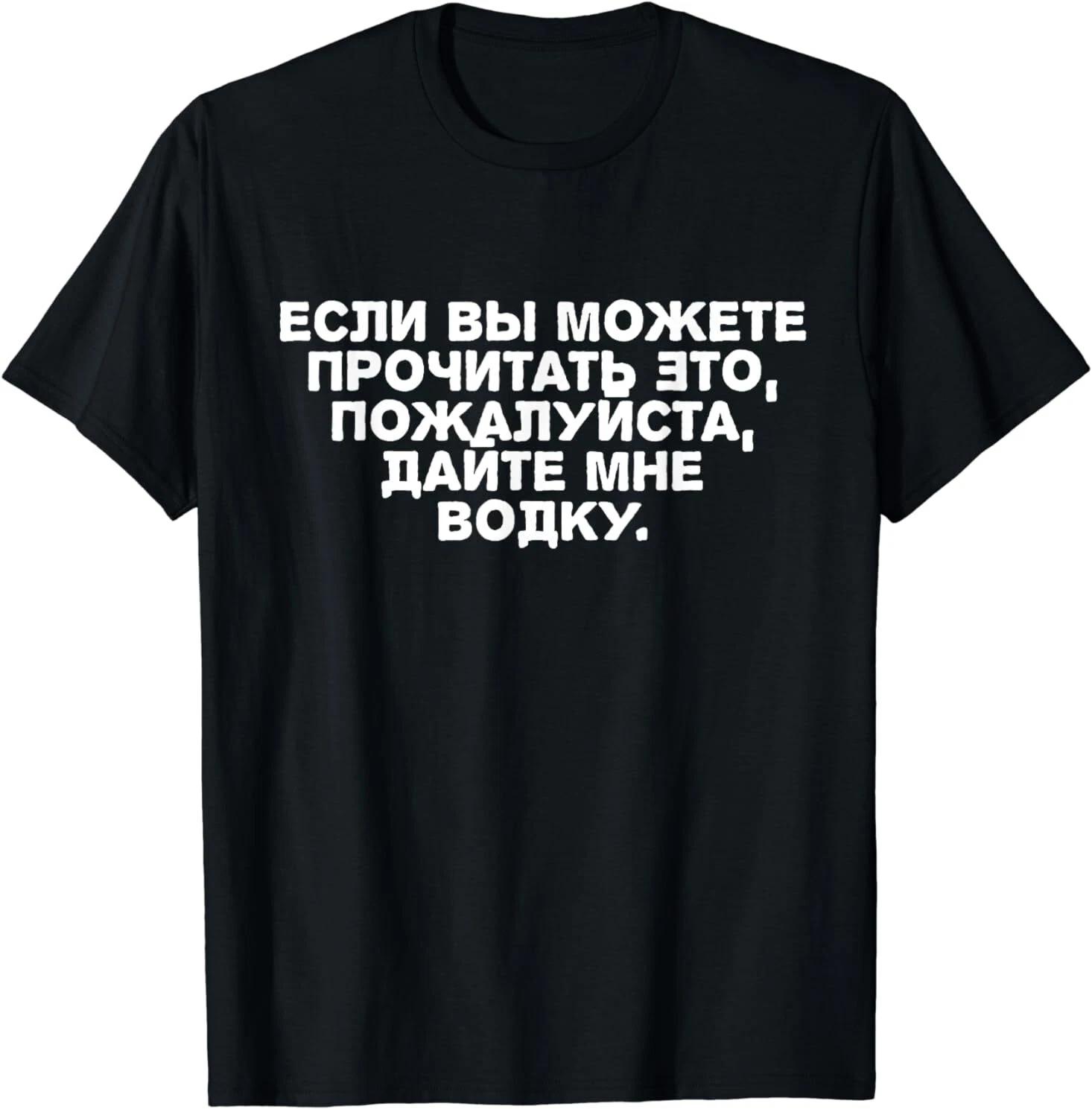 Funny Russian Tshirt Russian Language Teacher Funny T-Shirt S-3XL L
