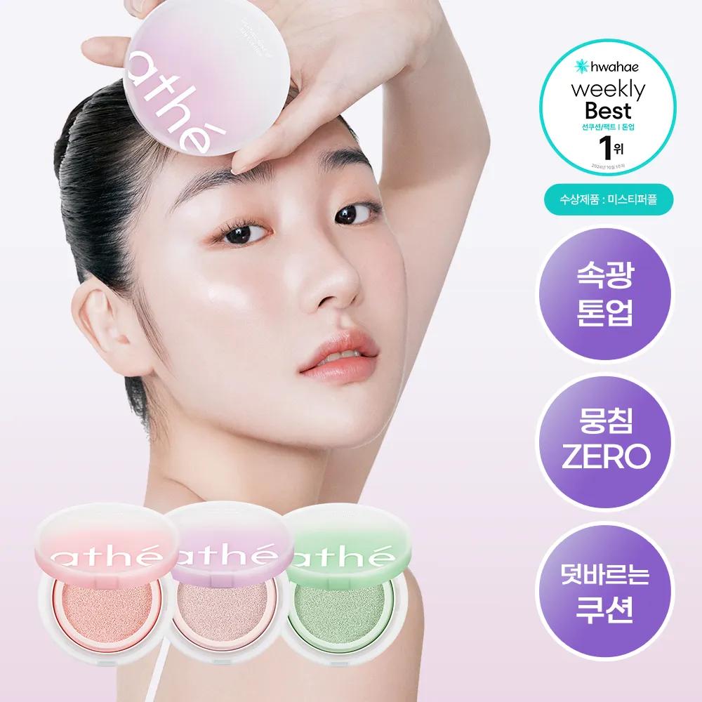 athe Vegan Relief Lighting Tone Up Sun Cushion SPF50+ PA++++ 12g Refill [Refill] Veggie Green