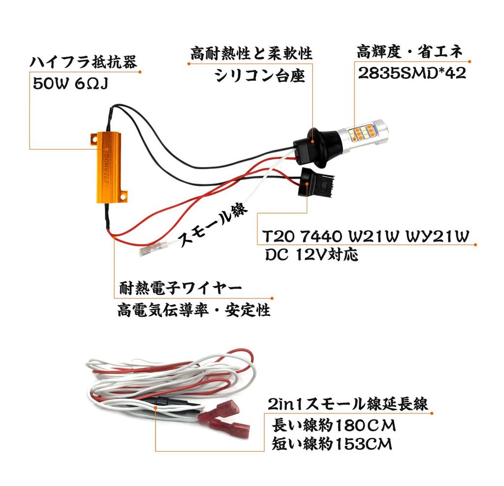 X-STYLE T20 7440 Turn Signal Position Kit, 12 V, Amber + Ice Blue, 2