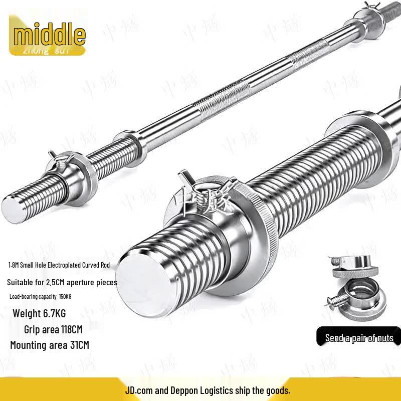 ZhongSui Coated Electroplated Barbell Straight Bar