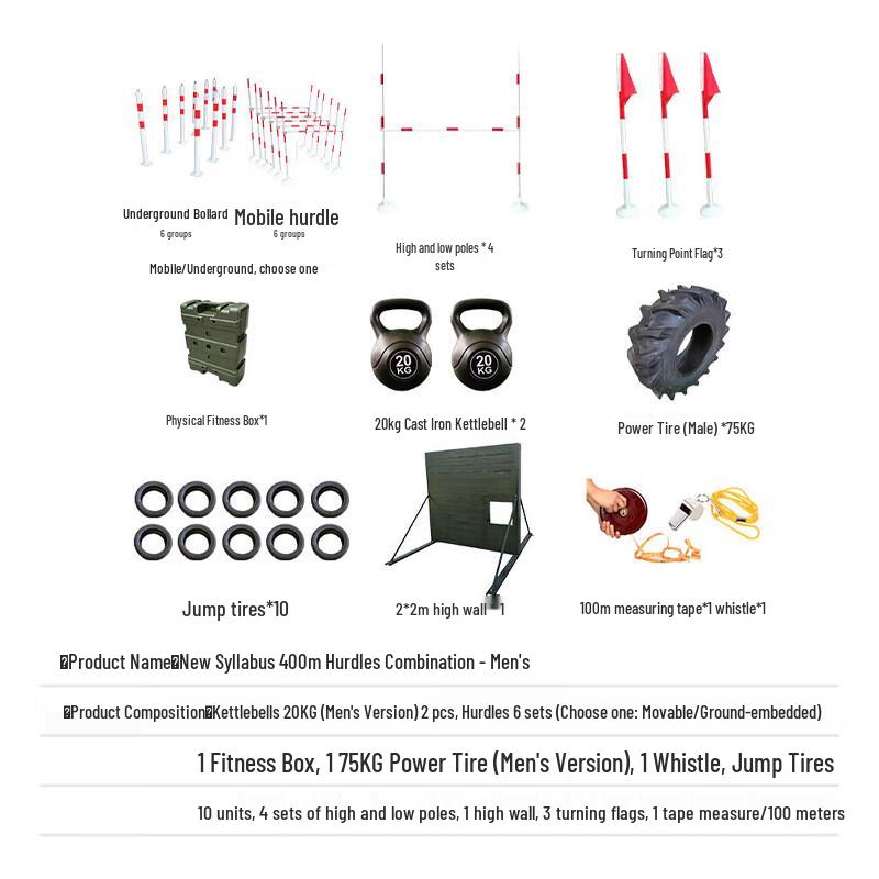 Nize 400m Combined Obstacle Course Training Equipment