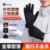 Keep Winter Outdoor Touchscreen Cycling Gloves