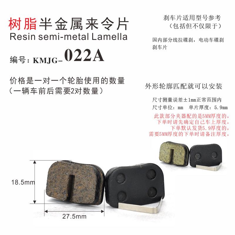 Mountain bike disc brake disc BB5 line brake bicycle to make sheet resin semi-metal M446 oil brake disc brake leather