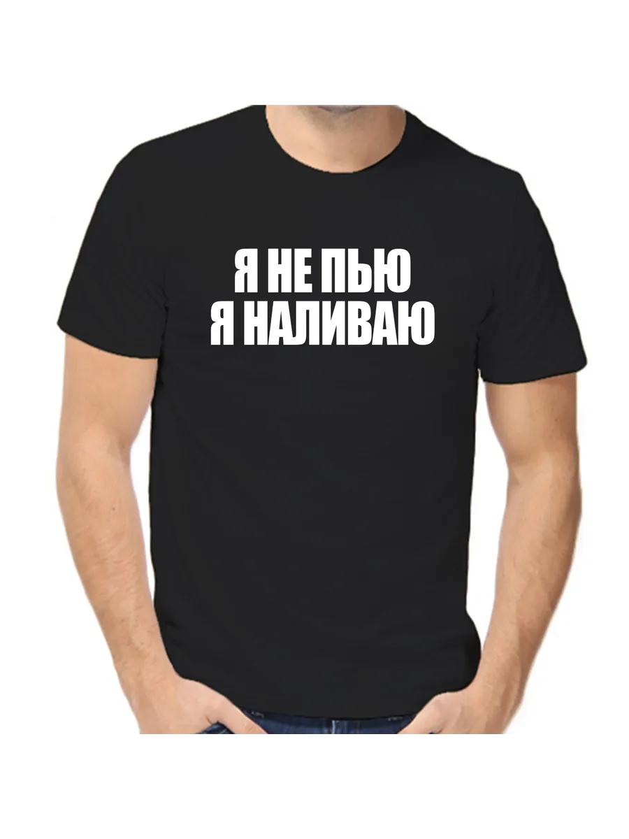 Ainur is always right printed T-shirt 2XL