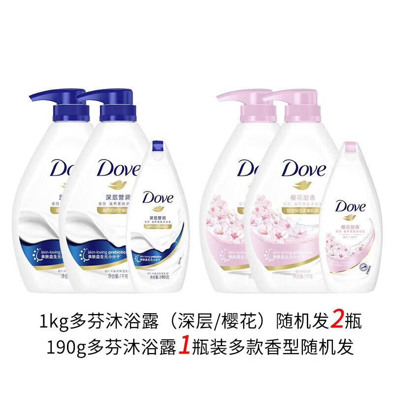 Dove Body Wash Set