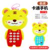 Children'S Cartoon Animal Mobile Phone, Lighting And Music Simulation Telephone, Baby Educational Early Education Machine Toy