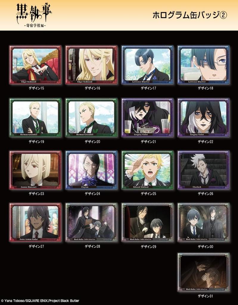 Black Butler - Arc de l'internat - Badge Canette Holographique Sebastian Michaelis D HBAN-K007-m04