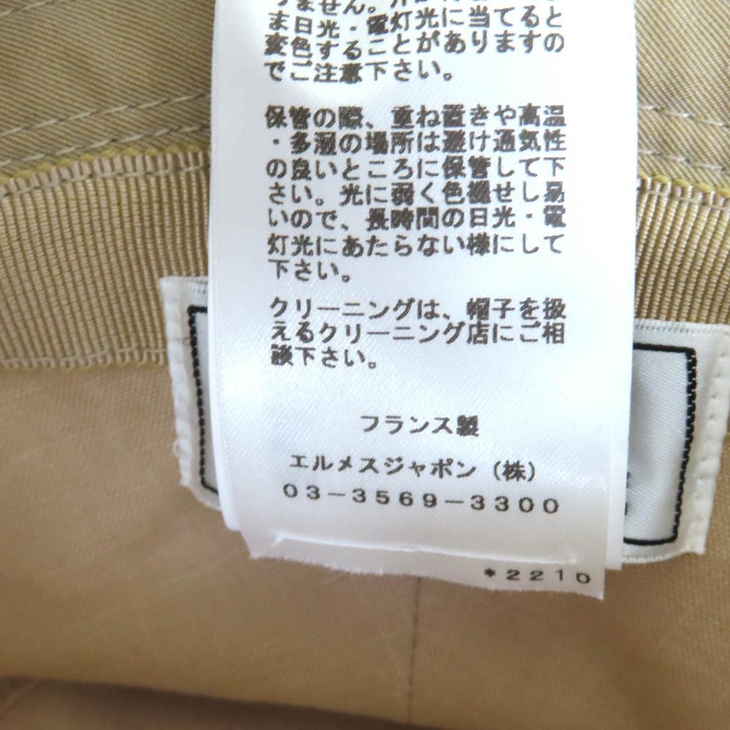 Pristine HERMES Hat Fred Stitch Embroidered H Bucket Hat Cotton Mens Used