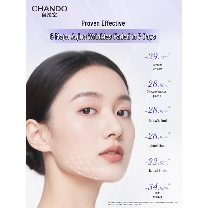 CHANDO Little Purple Bottle Repairing Essence Cream