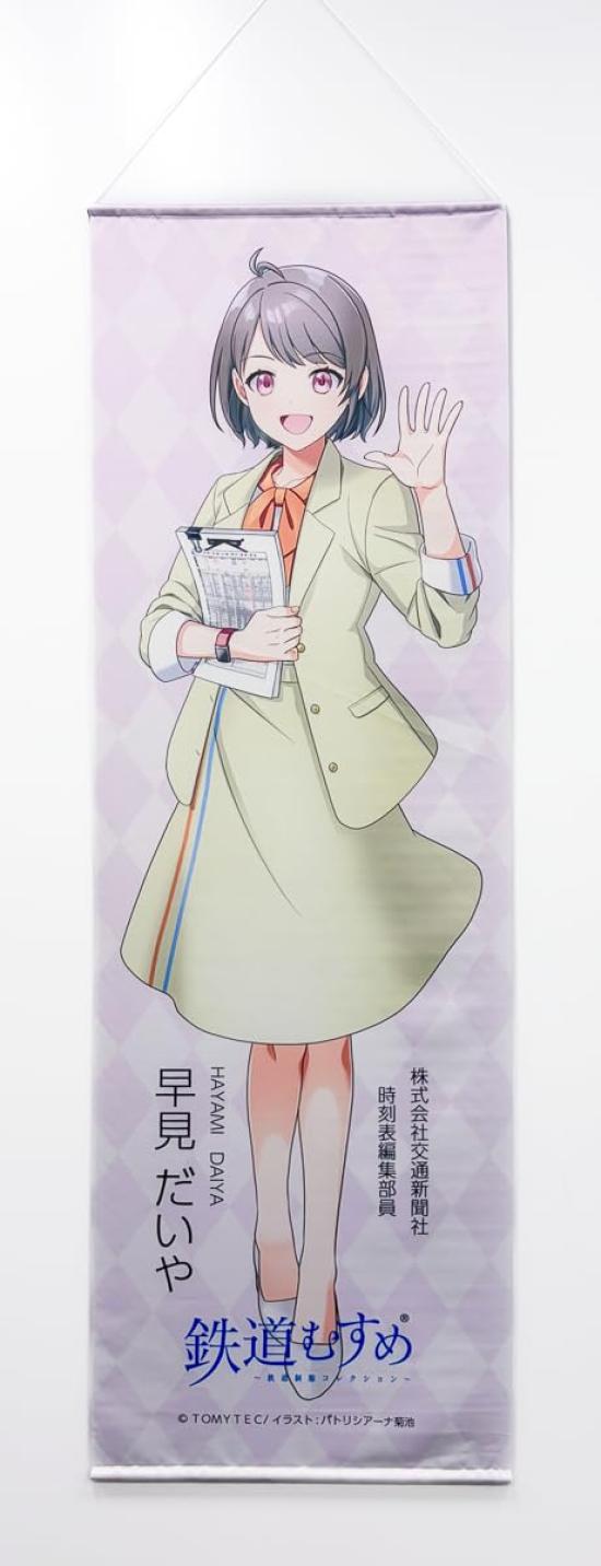 

Kotsu Shimbunsha Railway Girls [Hayami Daiya] Extra Large Tapestry