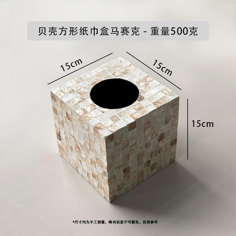 Creative Natural Seashell Tissue Box Nordic Square Rectangular Tissues Storage Box Family Living Room Table Decoration Ornaments