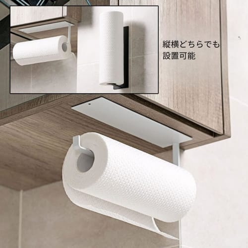 Porte-papier de cuisine DROGIA, Porte-rouleau, Porte-serviettes, Adhésif puissant, Mural, Suspendu, Rangement sous-placard, Peut être installé verticalement ou ho