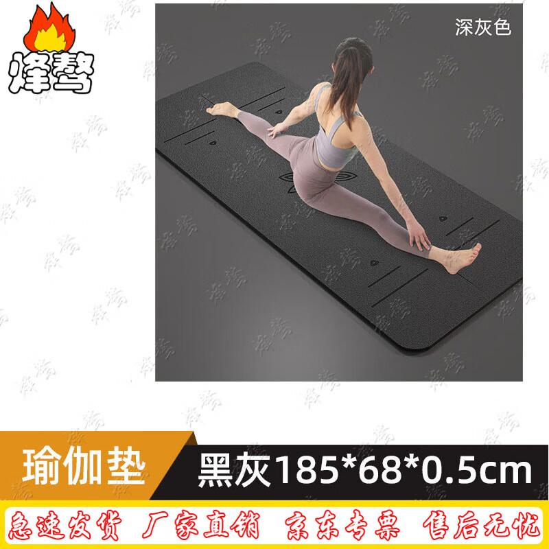 Feng Ao Natural Rubber PU Non-slip Yoga Mat
