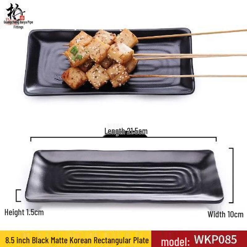 Jijun 10-Pack Melamine Black Rectangular BBQ & Hot Pot Serving Plates