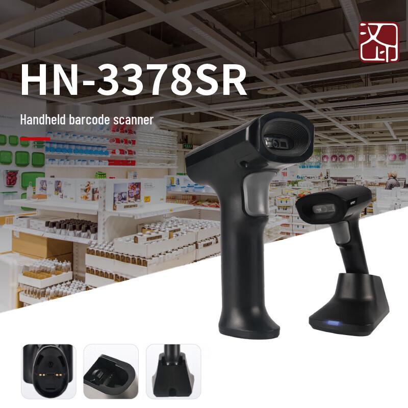 HPRT HN-3378SR Wireless Barcode Scanner