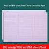 800 Squares 8K Chinese Composition Paper for Junior High & College Entrance Exam, Student Writing Draft, 1000 Words.