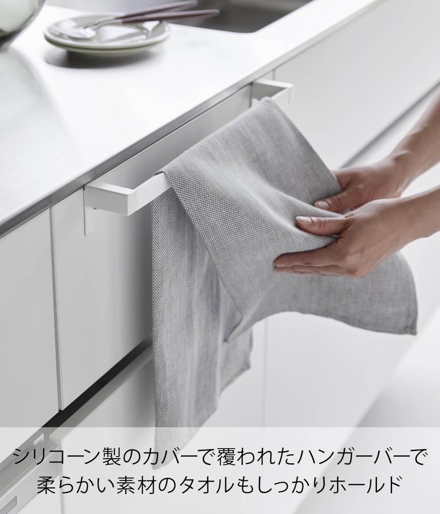 Yamazaki Jitsugyo Kitchen Towel Hanger Bar Wide White X X H5cm Tower Towel Rack Towel Hanger 1810 (Yamazaki) Anti-Slip W35.5 D5.3 ~ 8.5