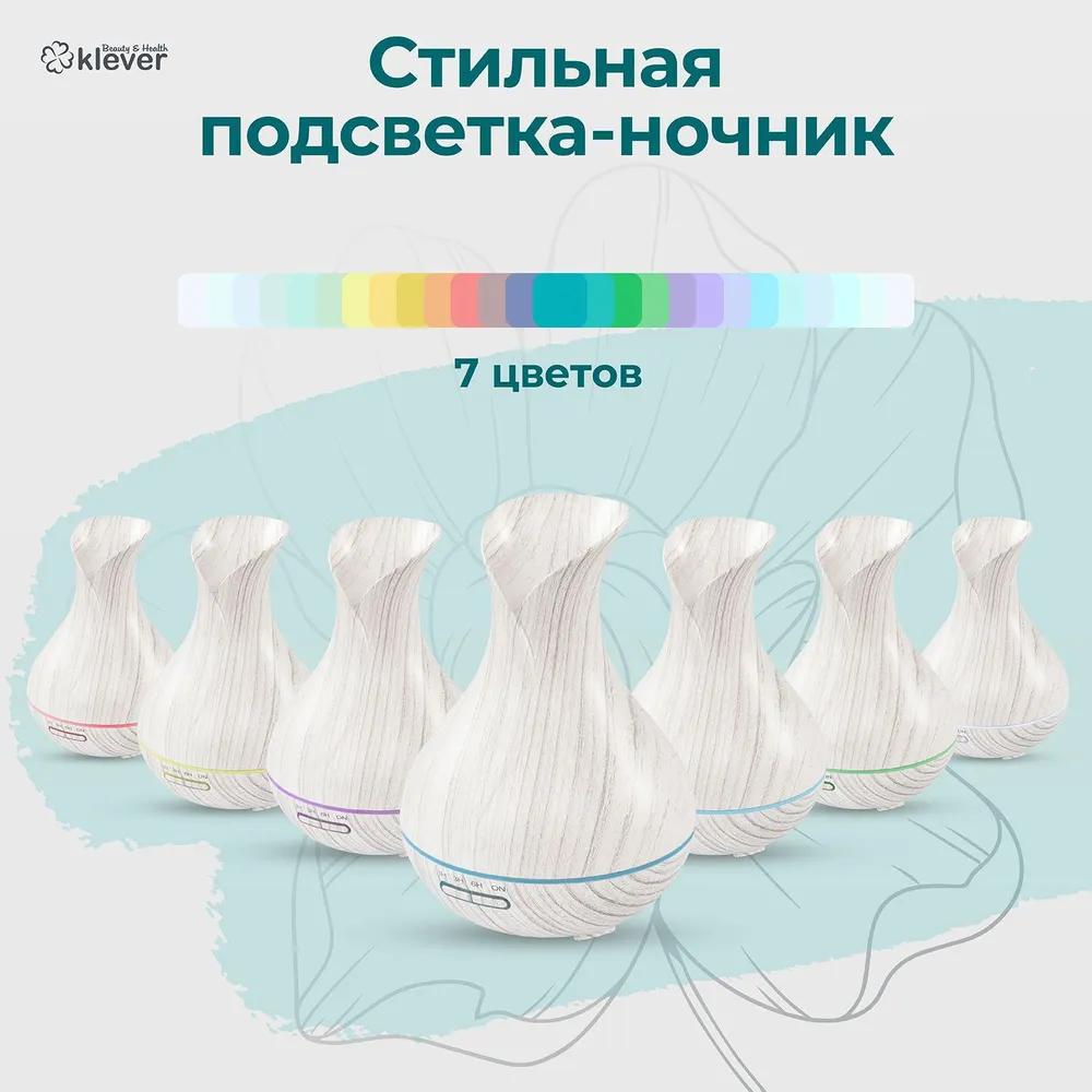 Ultrasonic Aroma Diffuser, Aroma Diffuser with Light Klever B&H