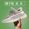 Coconut Shoes 350 Men's Shoes Genuine Men's and Women's Couple Shoes 2025 New Summer Breathable Mesh Shoes Casual Sports Shoes