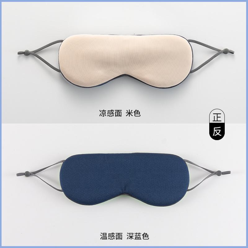 Sleep Blackout Ice Silk Eye Mask, Warm and Cool Dual-purpose Adjustable Borear Travel Student Breathable Eye Mask