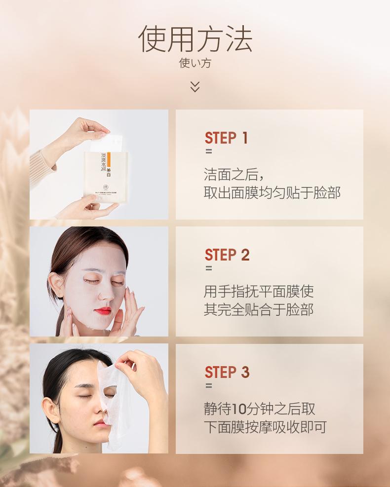 Ruyi Whitening Spot Removing Moisturizing facial mask