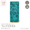 Nishikawa Snoopy Face Made in 75th Anniversary Party Towel, 34x80cm, Washable, 100% Cotton, Japan, Green, XT25136681, PN5654TW,