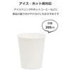 Sunnap Paper Cups, Commercial Use, 205ml, Pack of 90, White, Large Capacity