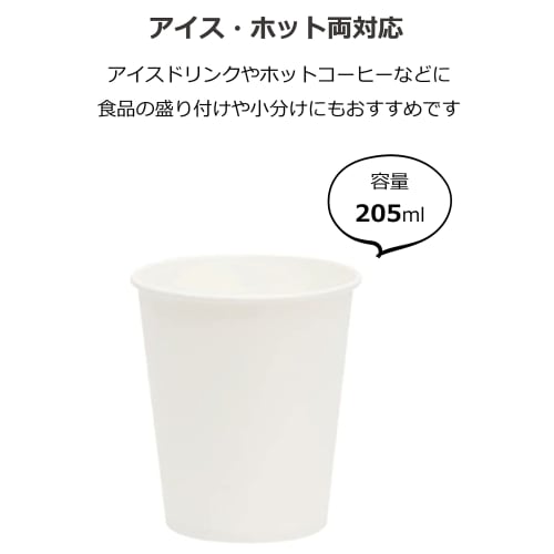 Sunnap Paper Cups, Commercial Use, 205ml, Pack of 90, White, Large Capacity