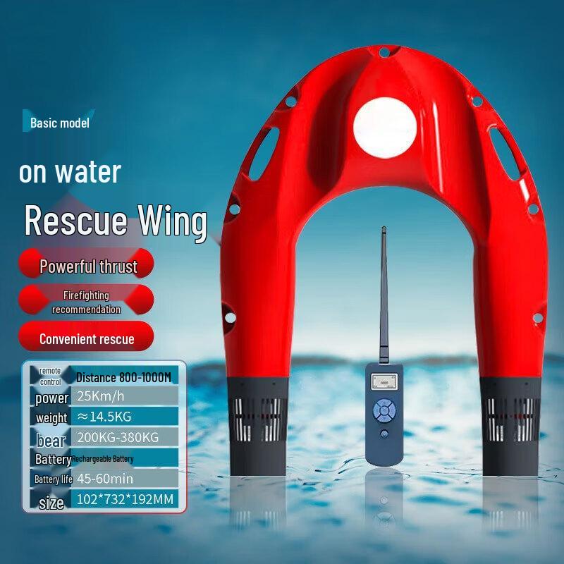 Smart Electric Remote Control Water Rescue Lifebuoy