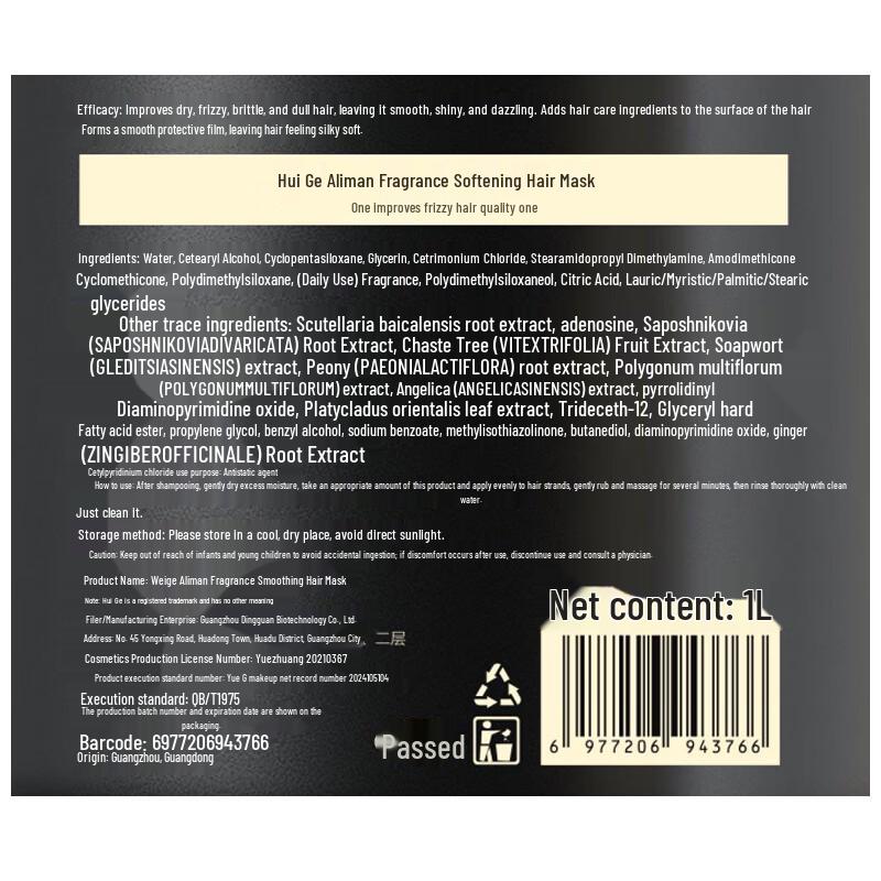 Hui Ge Keratin Repair Haarmaske 1L