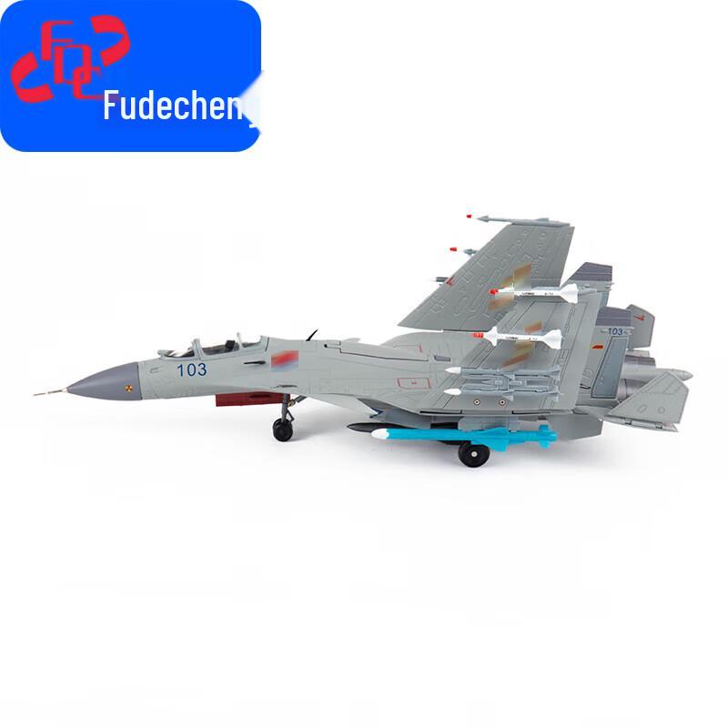 J-15 Fighter Jet Alloy Simulation Model