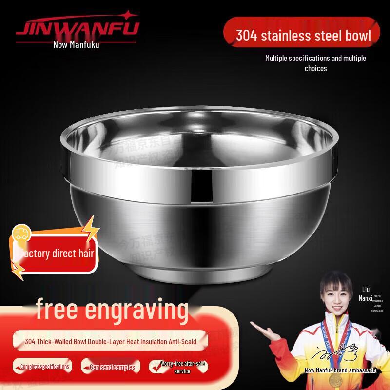 Commercial 304 Stainless Steel 12cm Double-Layer Insulated Bowl
