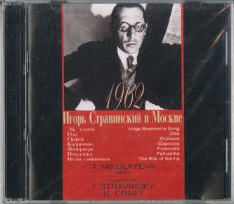 

CD TATIANA NIKOLAYEVA, IGOR STRAVINSKY - Stravinsky In Moscow 1962 CDVE04357 VENEZIA Russia Classical Used