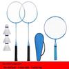 Ultra-Light Family Badminton Racket Set for Kids & Adults - Durable, High Elasticity Rackets with Ball Bag