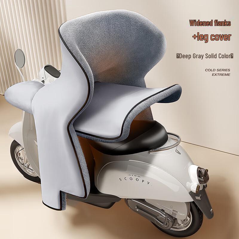 Electric Vehicle Winter Windproof Cover