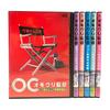 [USED] Case DVD "Omokuri Director" 6 volumes, Chihara Junior, Gekidan Hitori, Bakarhythm