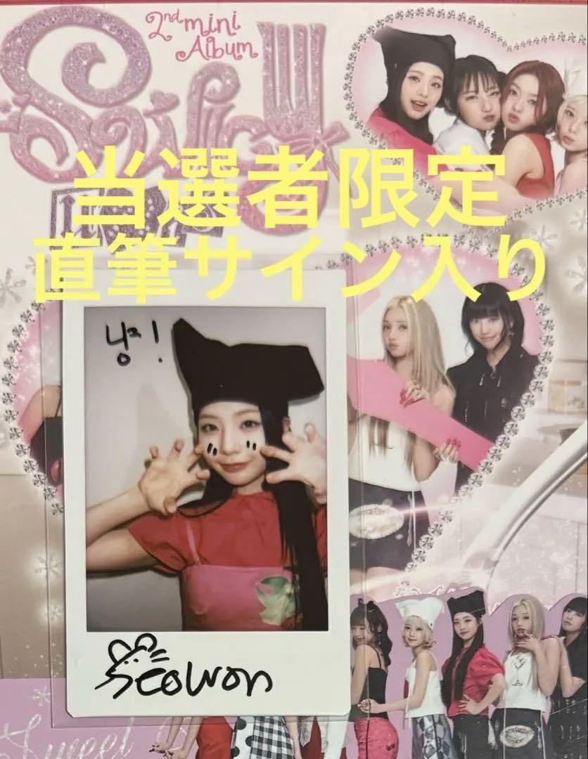 

[USED] UNIS SWICY hellolive 4/18 Sign Sowon Polaroid
