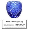 Edo Kiriko Handgeschnitztes Japanisches Sake & Spirituosen Glas