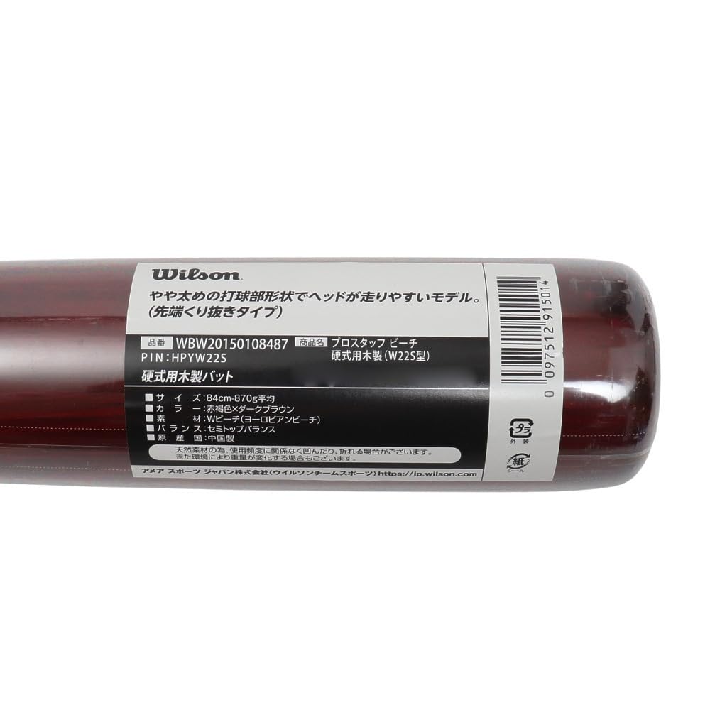 Băț de lemn Wilson Hardball ProStaff Beach W22S Tip Maro ÎnchisRedwood 8487 WBW20150108487HPYW22S