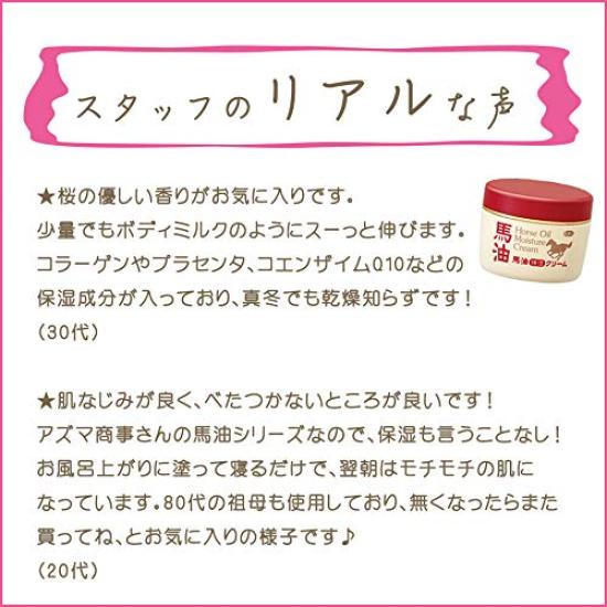 Azuma Shoji Imabari Horse Oil Moisturizing Cream 200g Travel Beauty for Dry Horse Body Hand Cream [Price Included Towel] / Skin, Oil, Cream,