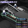 Misoso Car Side Storage Seat Gap Storage LED Atmosphere Large Small Item Drink Seat Seat and Passenger Set of 2 Box, Pocket, Box, 7-Color Light,