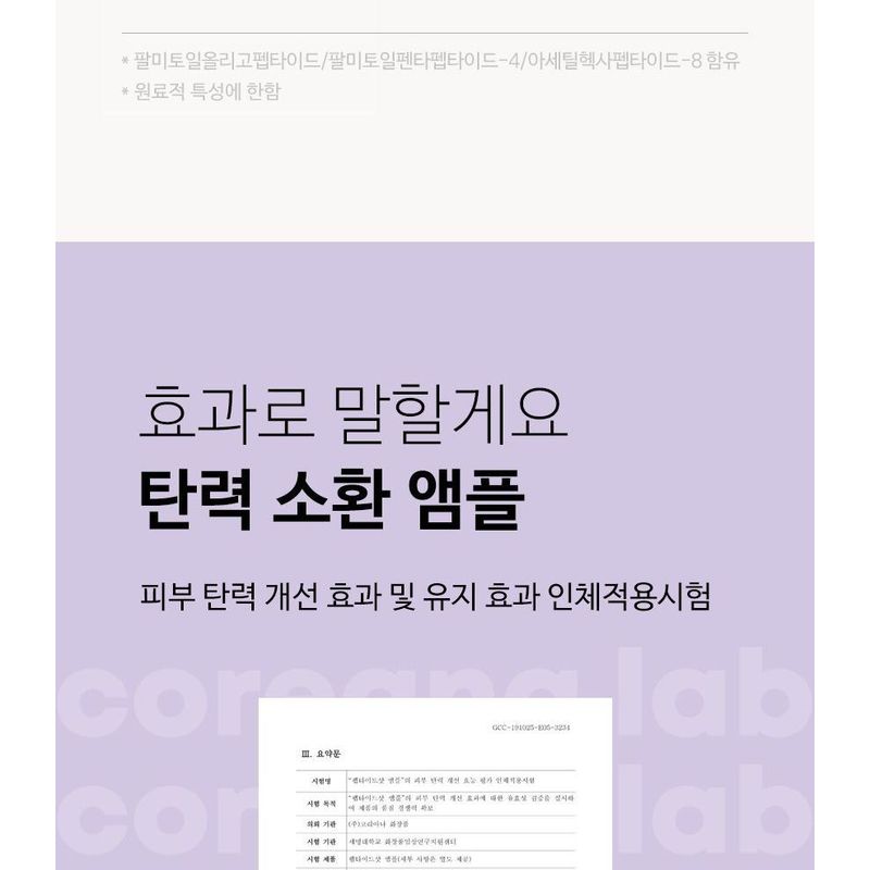 AMPLE: N - Peptide Shot Ampoule Jumbo